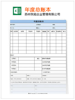 通海记账报税